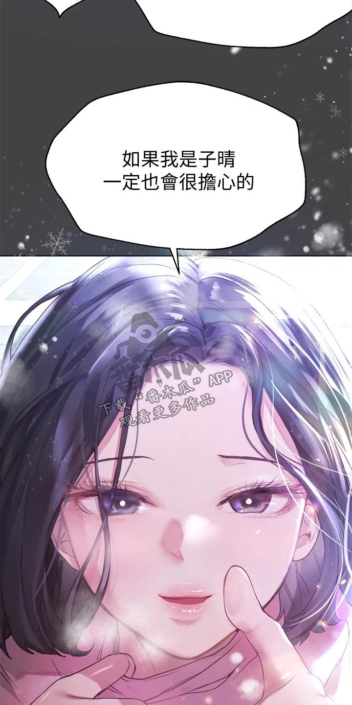 第60章：发夹23