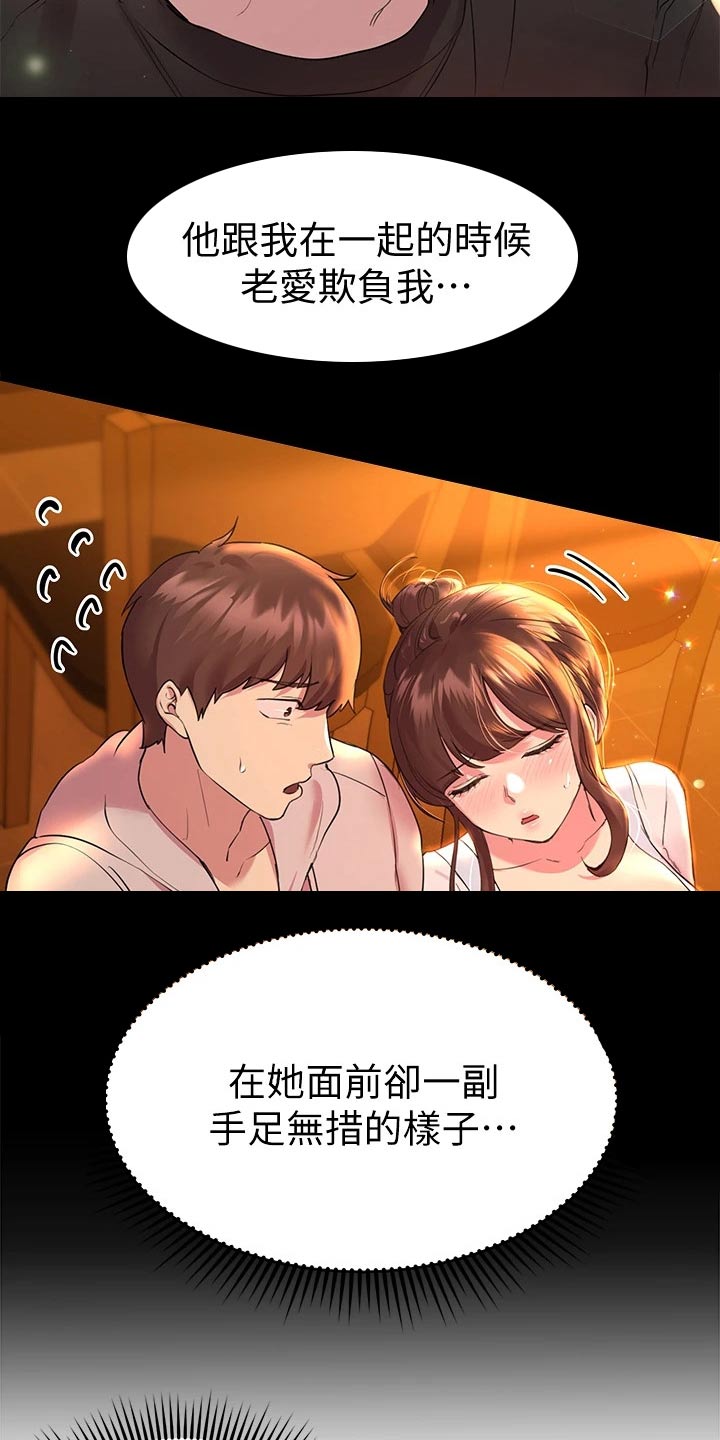第53章：年龄9