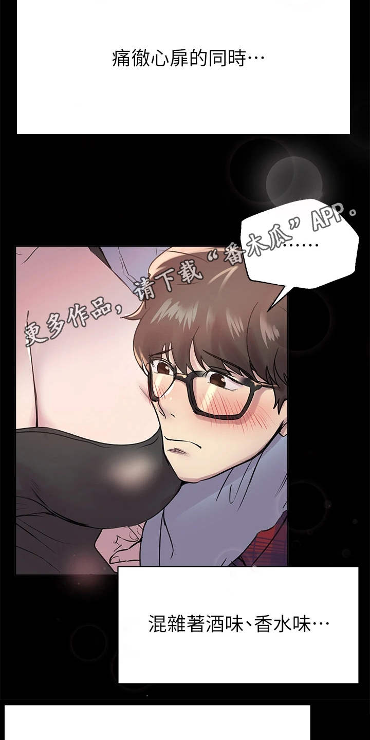 第13章：香气13