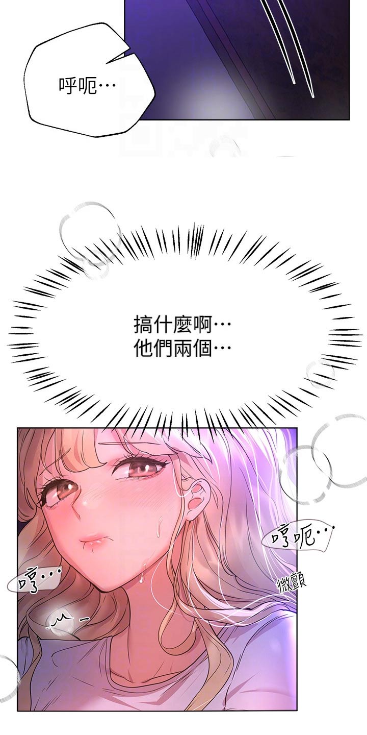第86章：可爱8