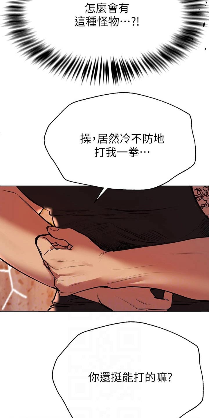第41章：大打出手27