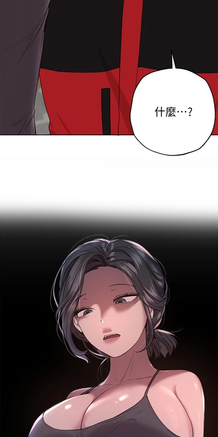 第30章：恶魔的建议15
