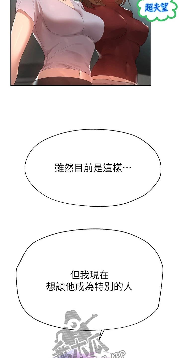 第95章：什么关系13