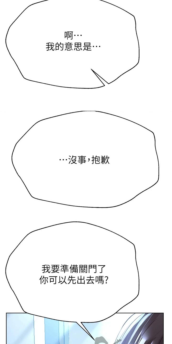 第63章：可爱的一面20