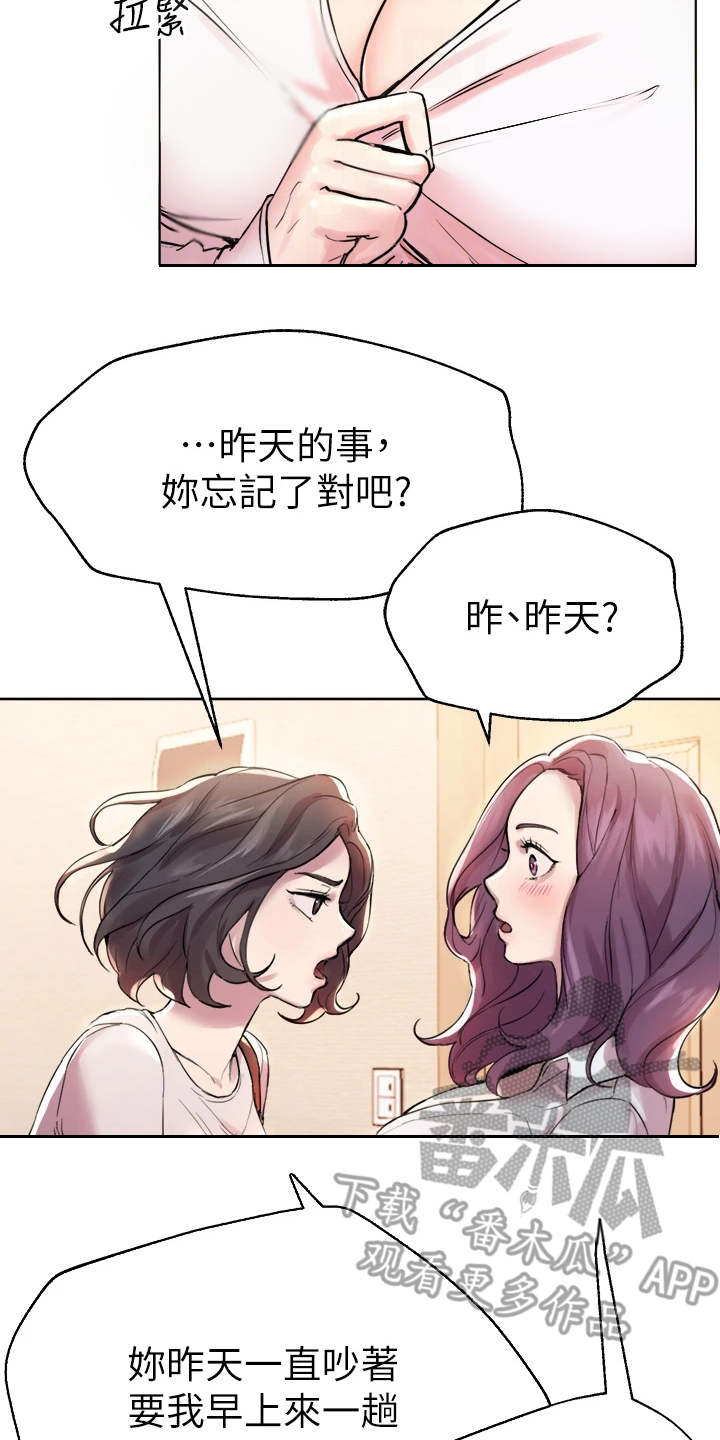 第17章：支支吾吾6
