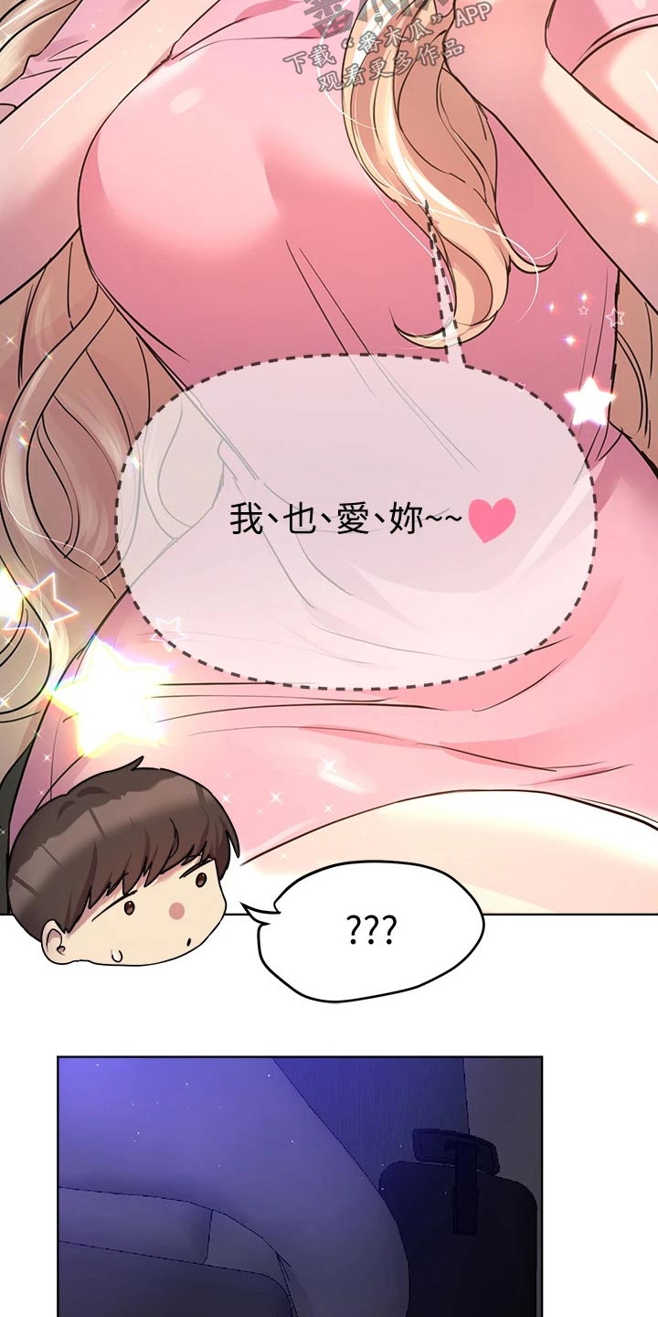 第54章：晚安17