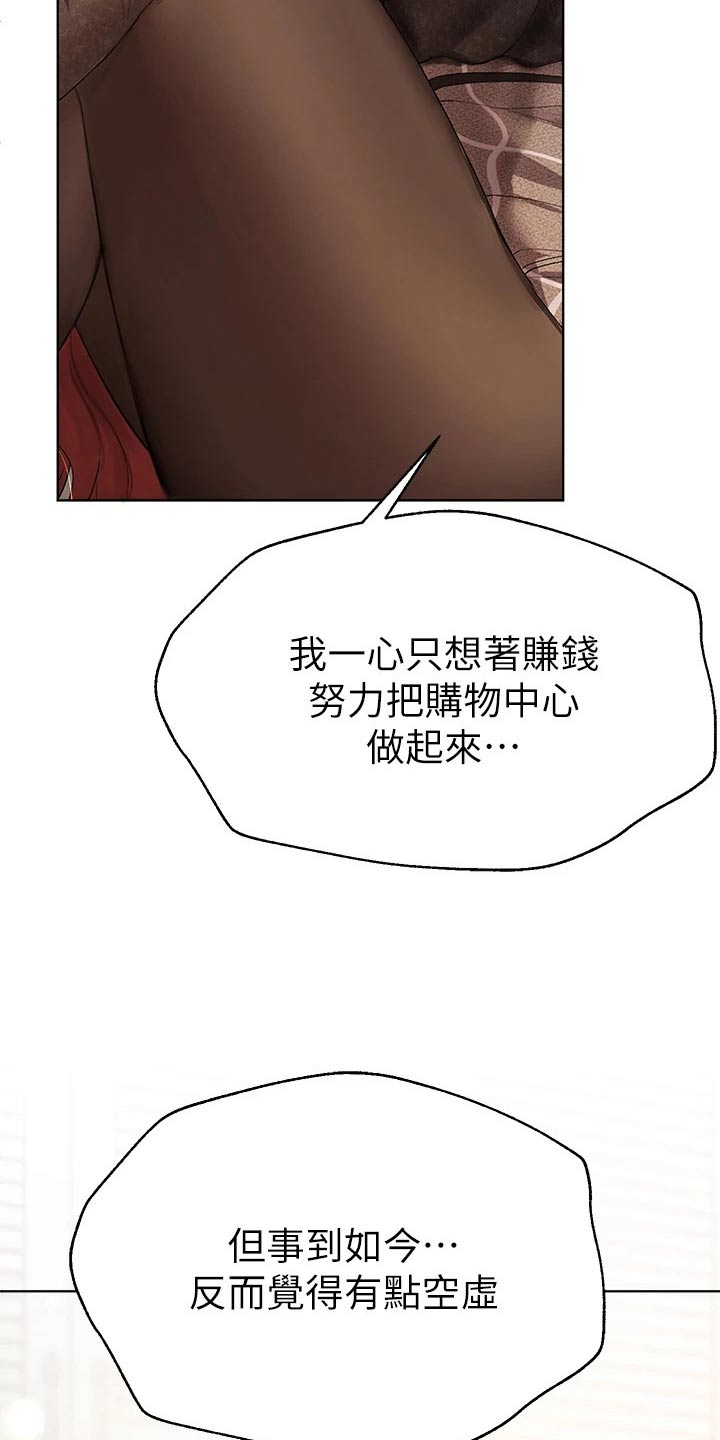 第88章：很喜欢3
