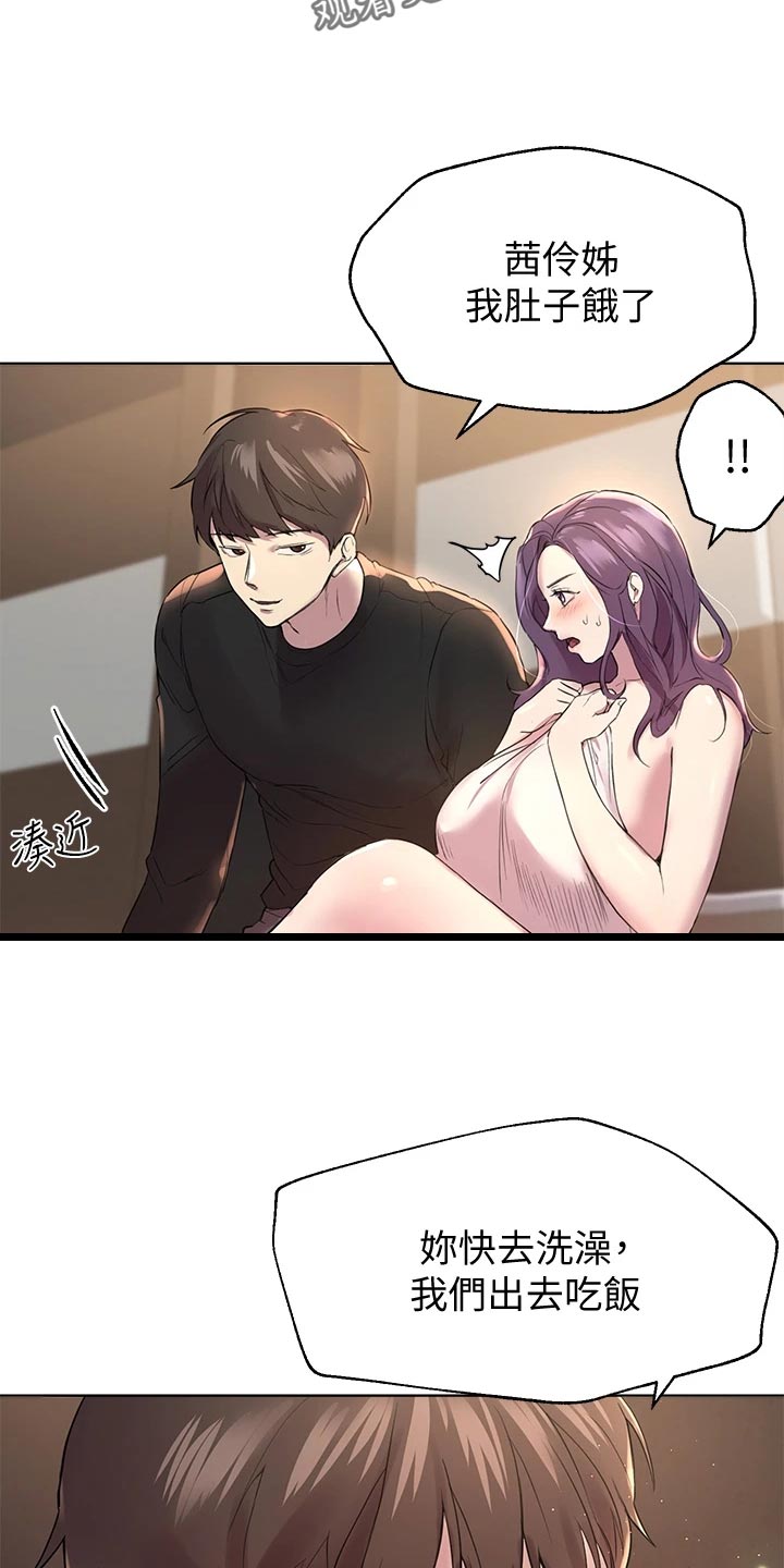 第25章：生气还是害羞8