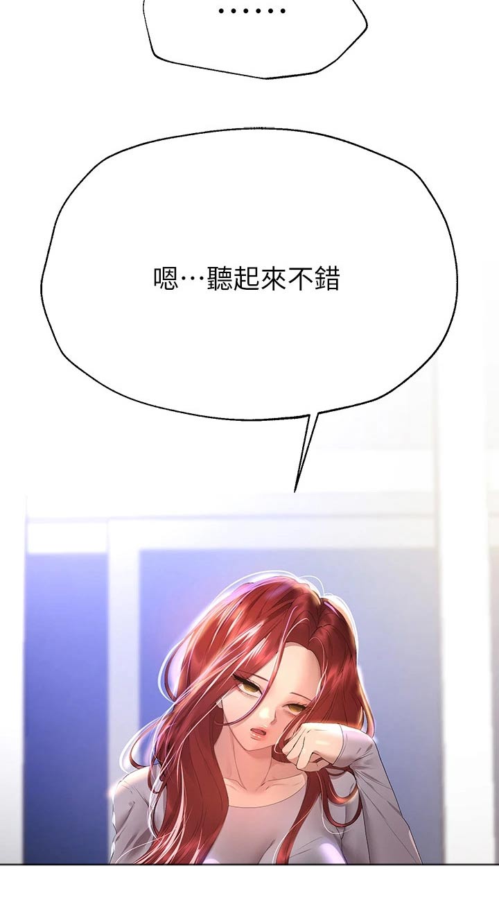 第98章：旅行22