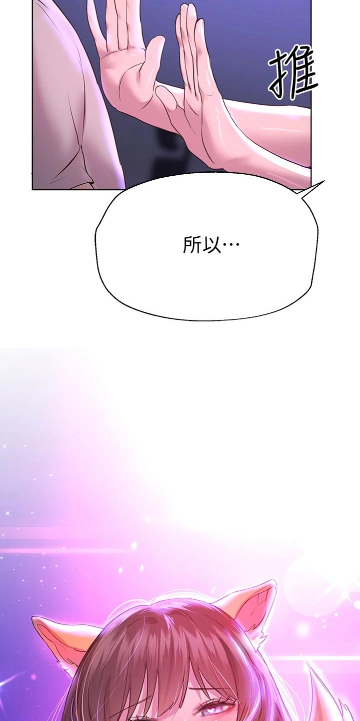 第54章：晚安25
