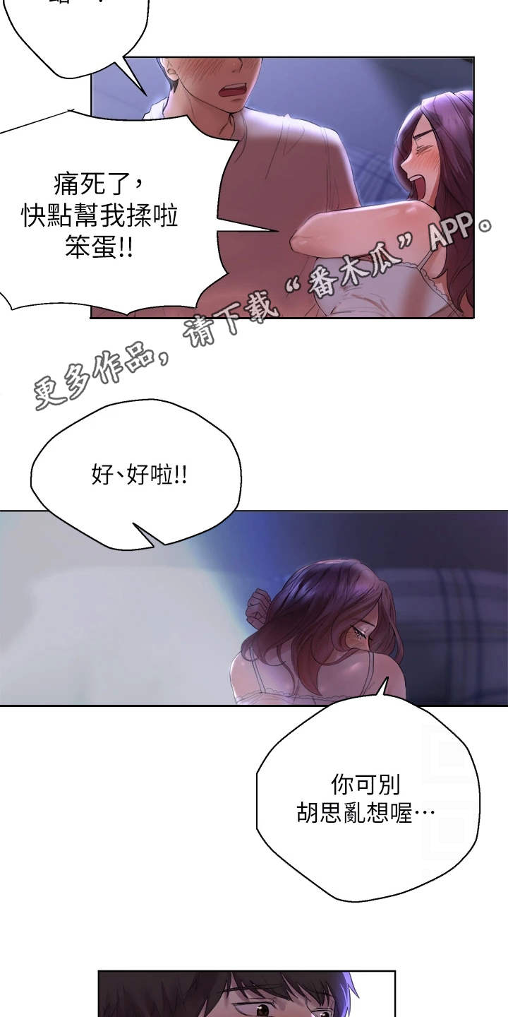 第9章：后知后觉3