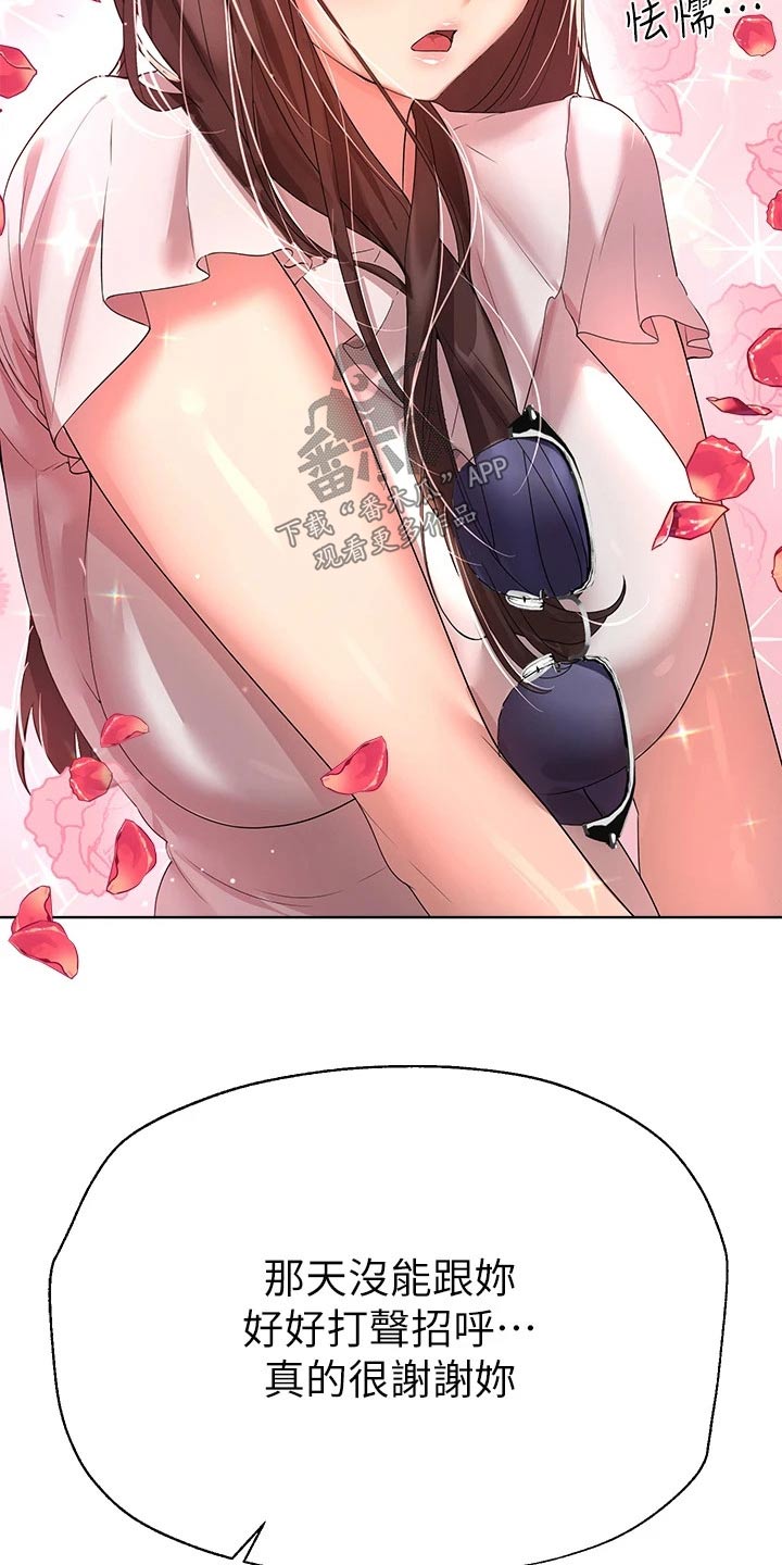 第100章：一起22