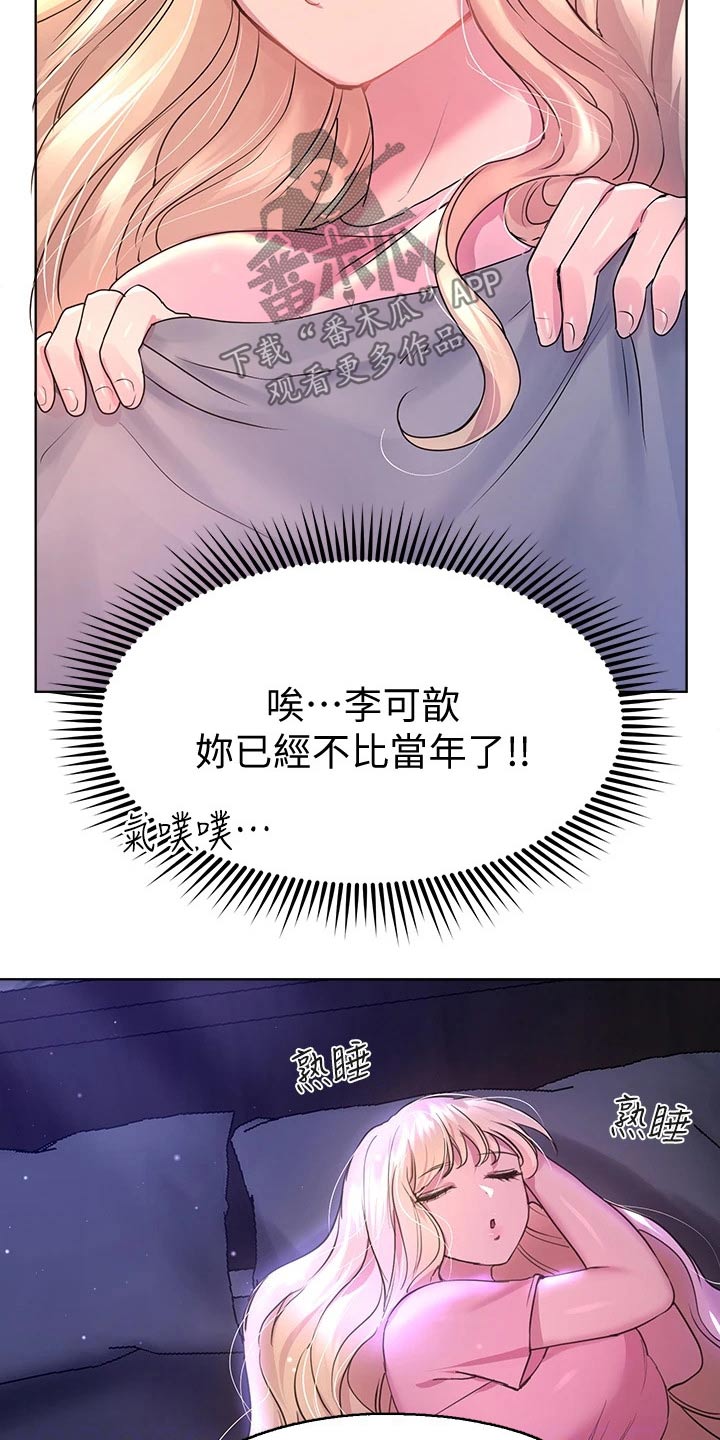第55章：嬉闹19
