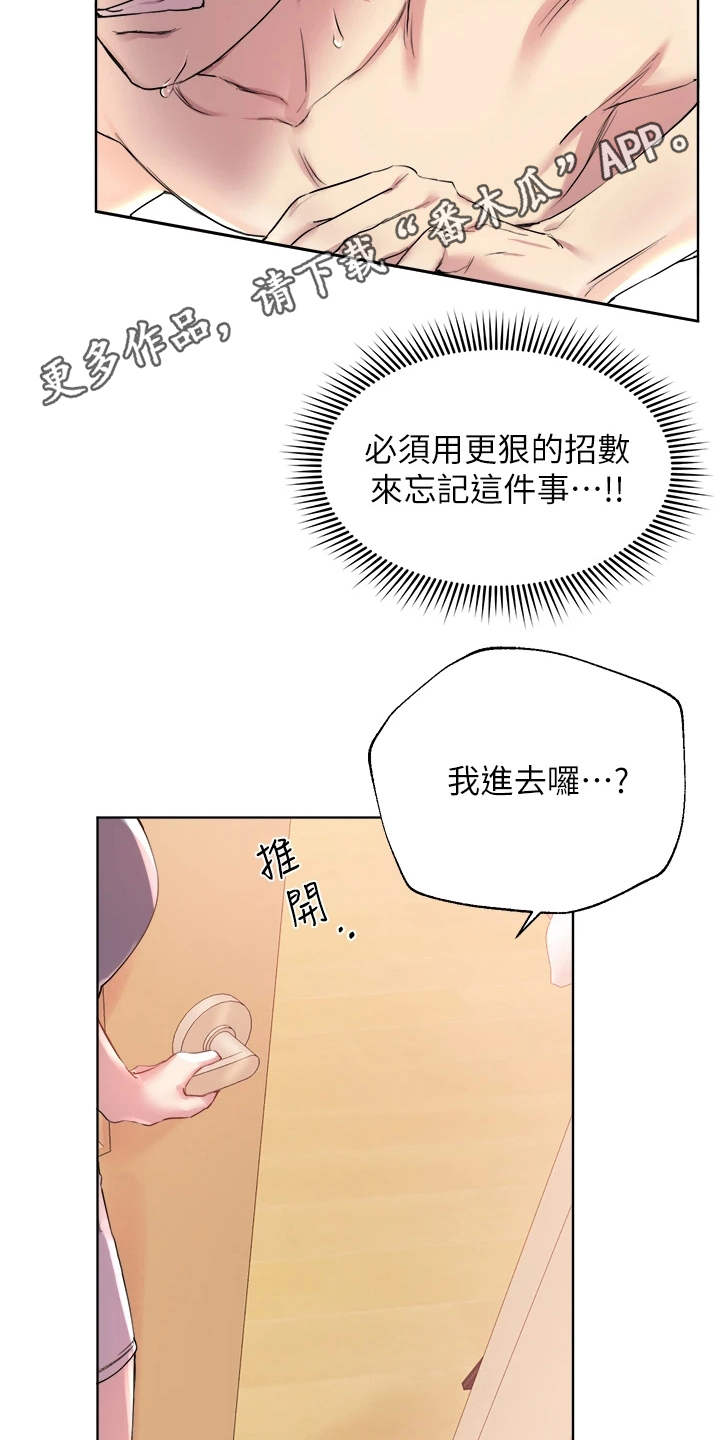第10章：转移注意力10
