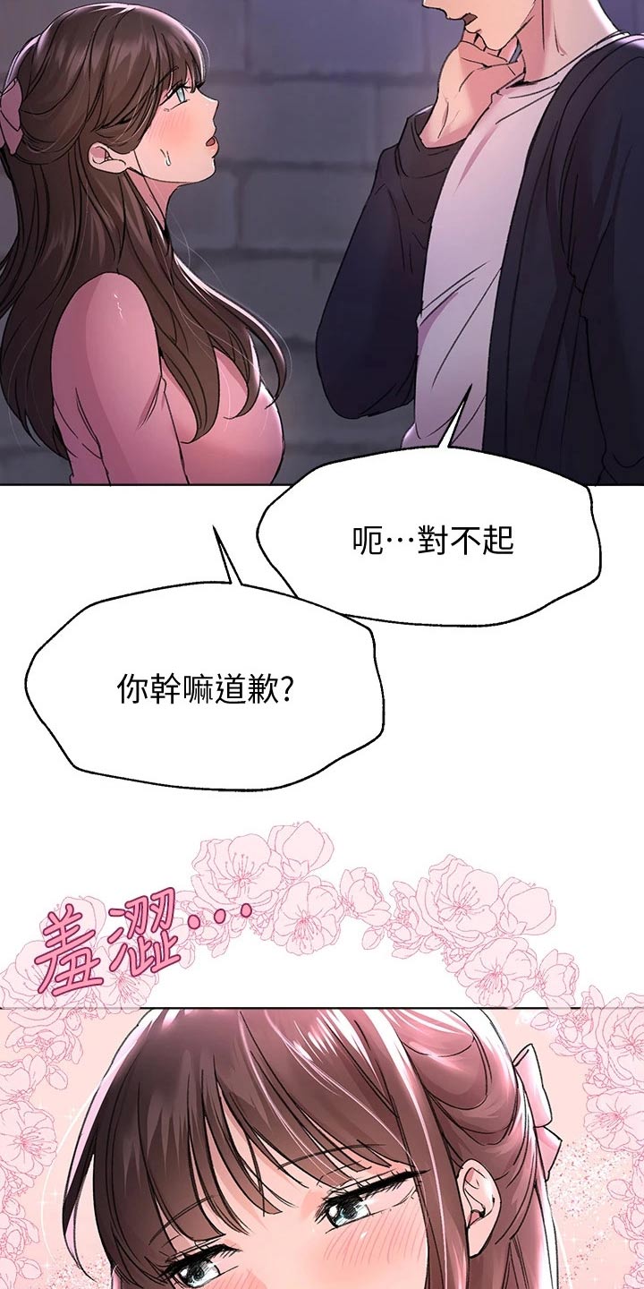 第35章：等很久了3