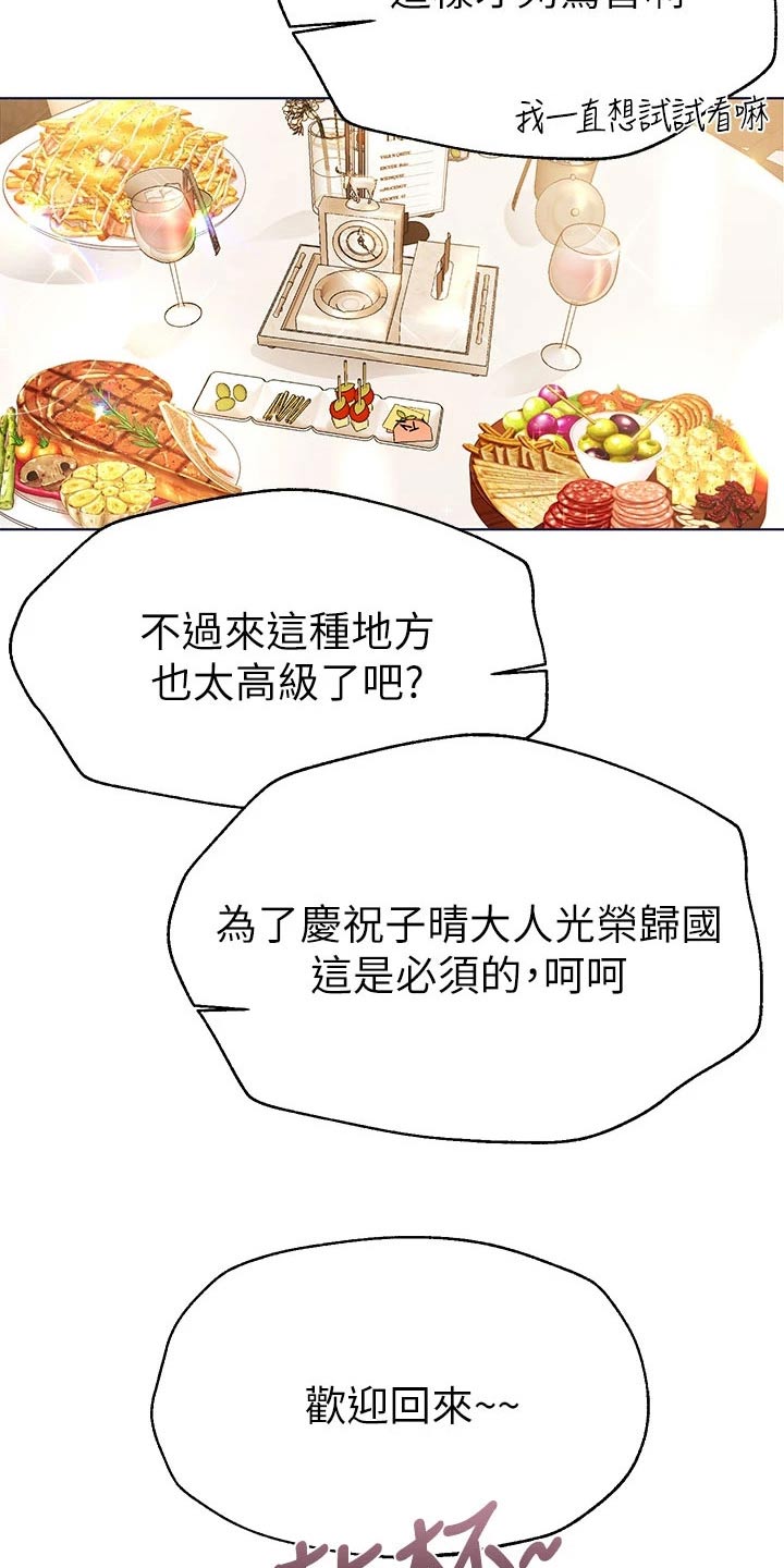 第79章：交给别人10