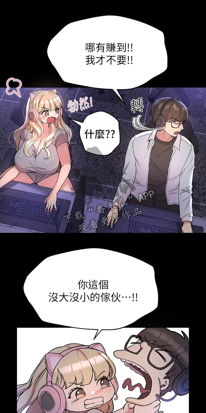 第36章：6年前12