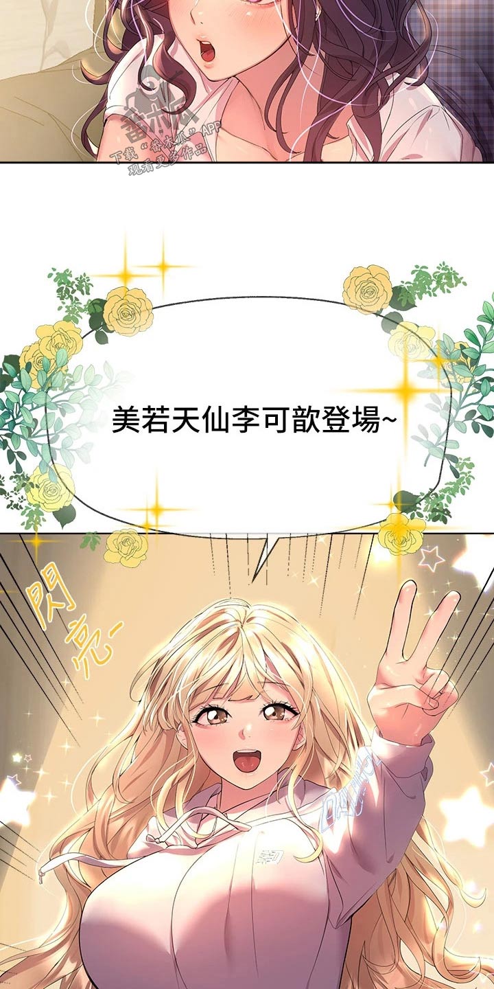 第72章：跑去哪了9