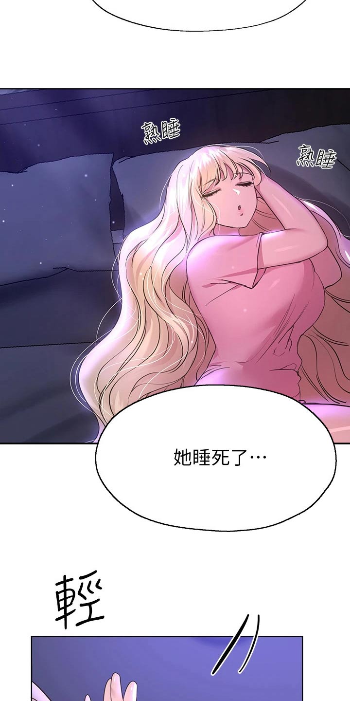第54章：晚安24