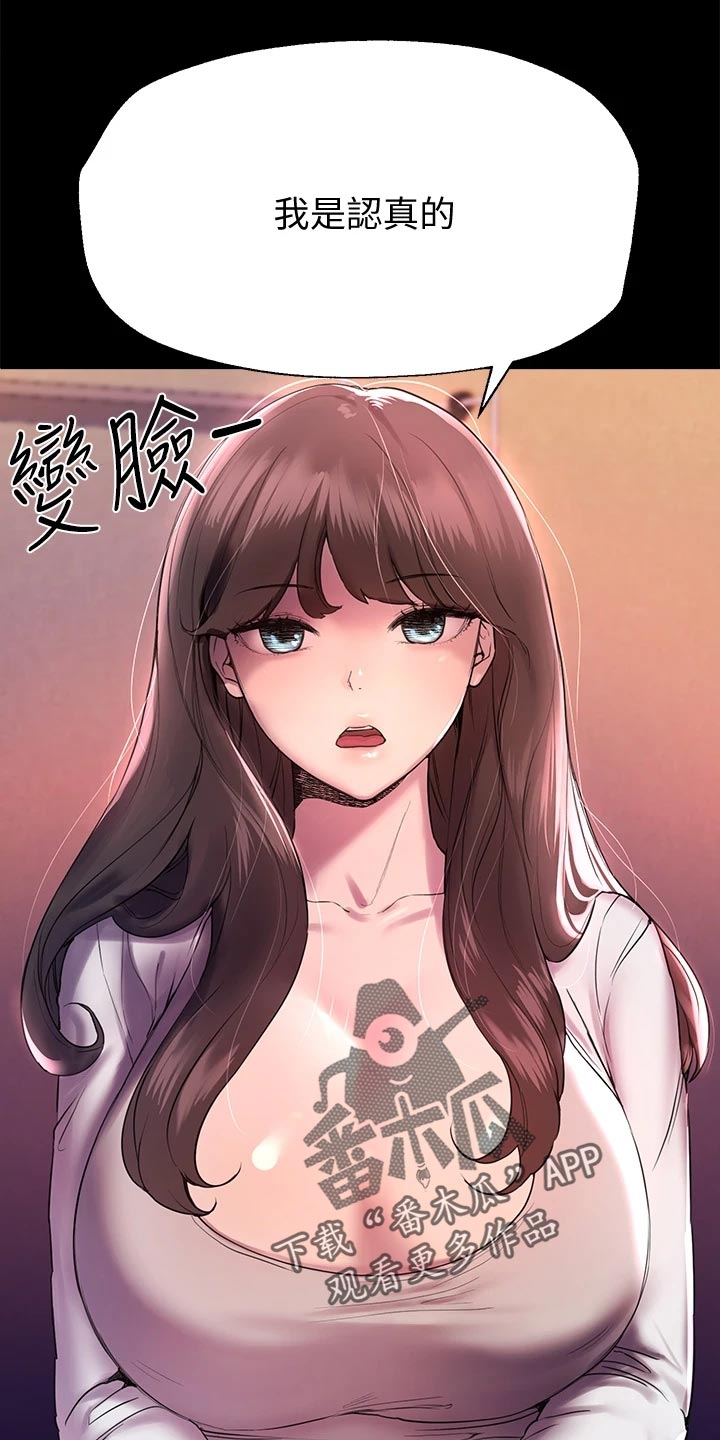 第27章：玩笑话13