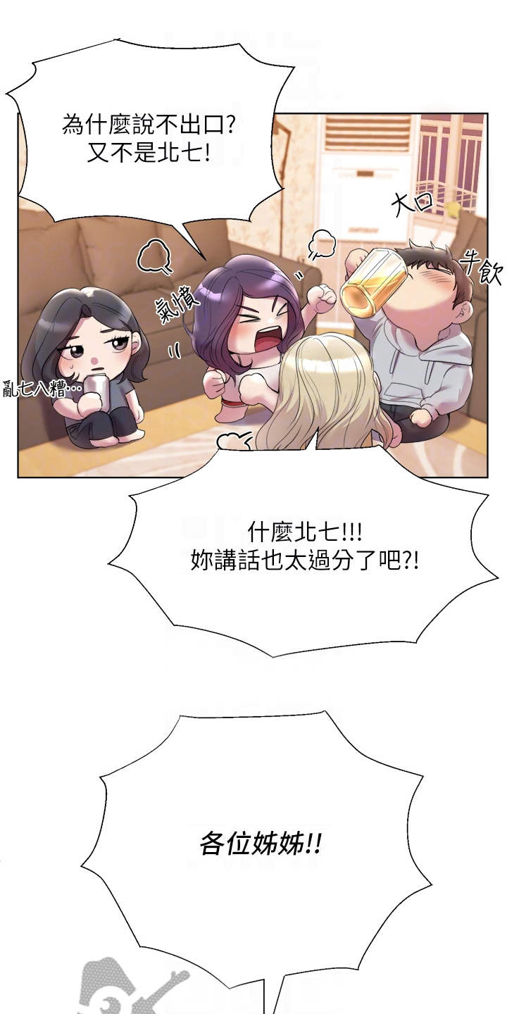 第5章：求助17