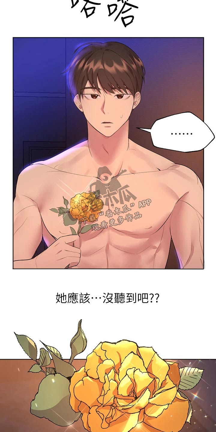 第67章：我记得3