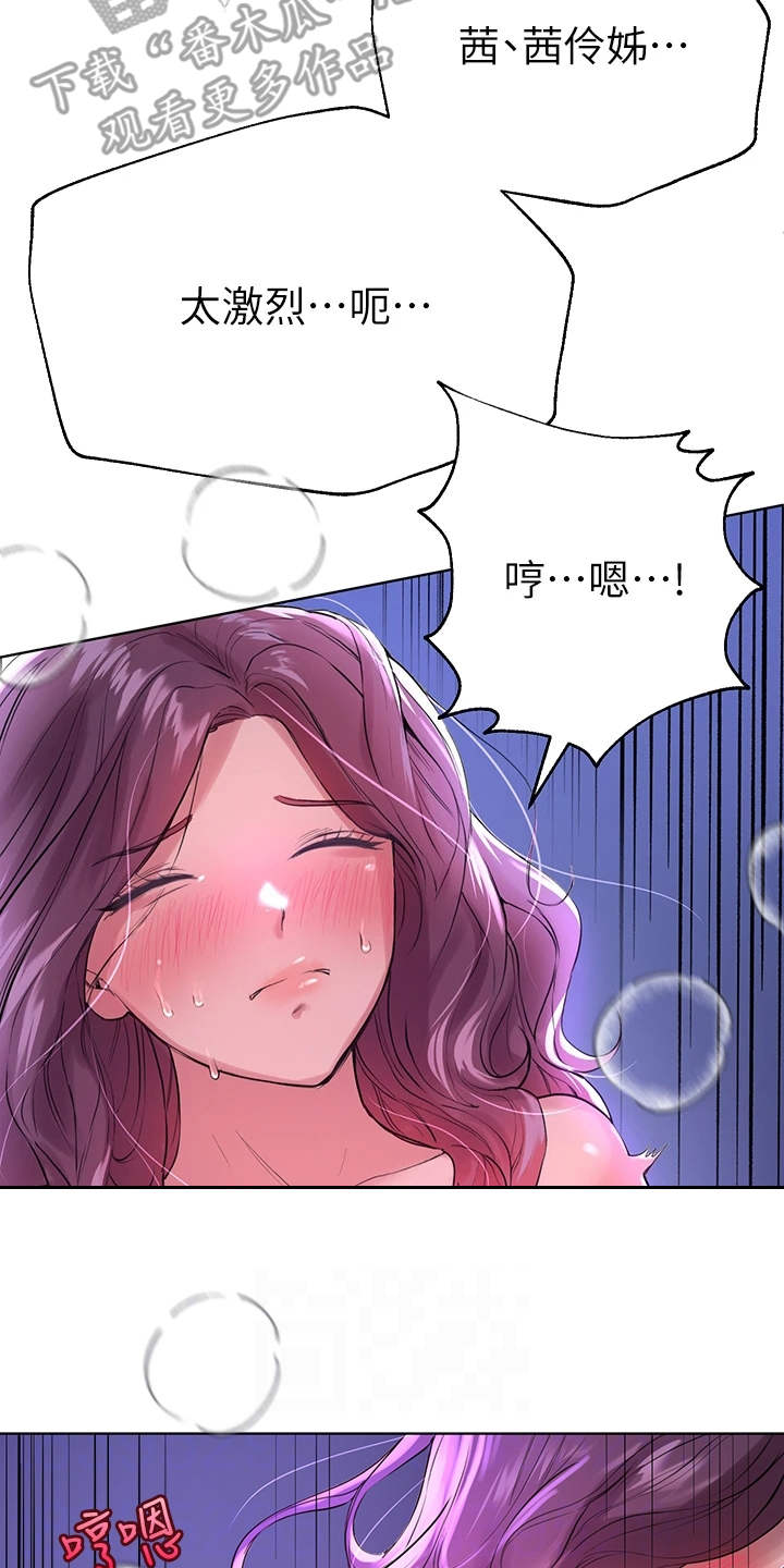 第15章：失去理智8