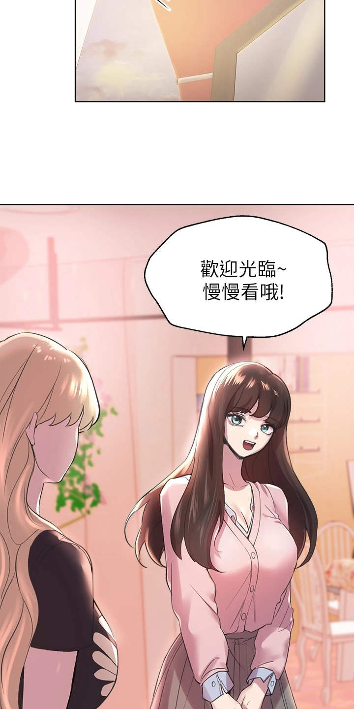 第18章：花语13