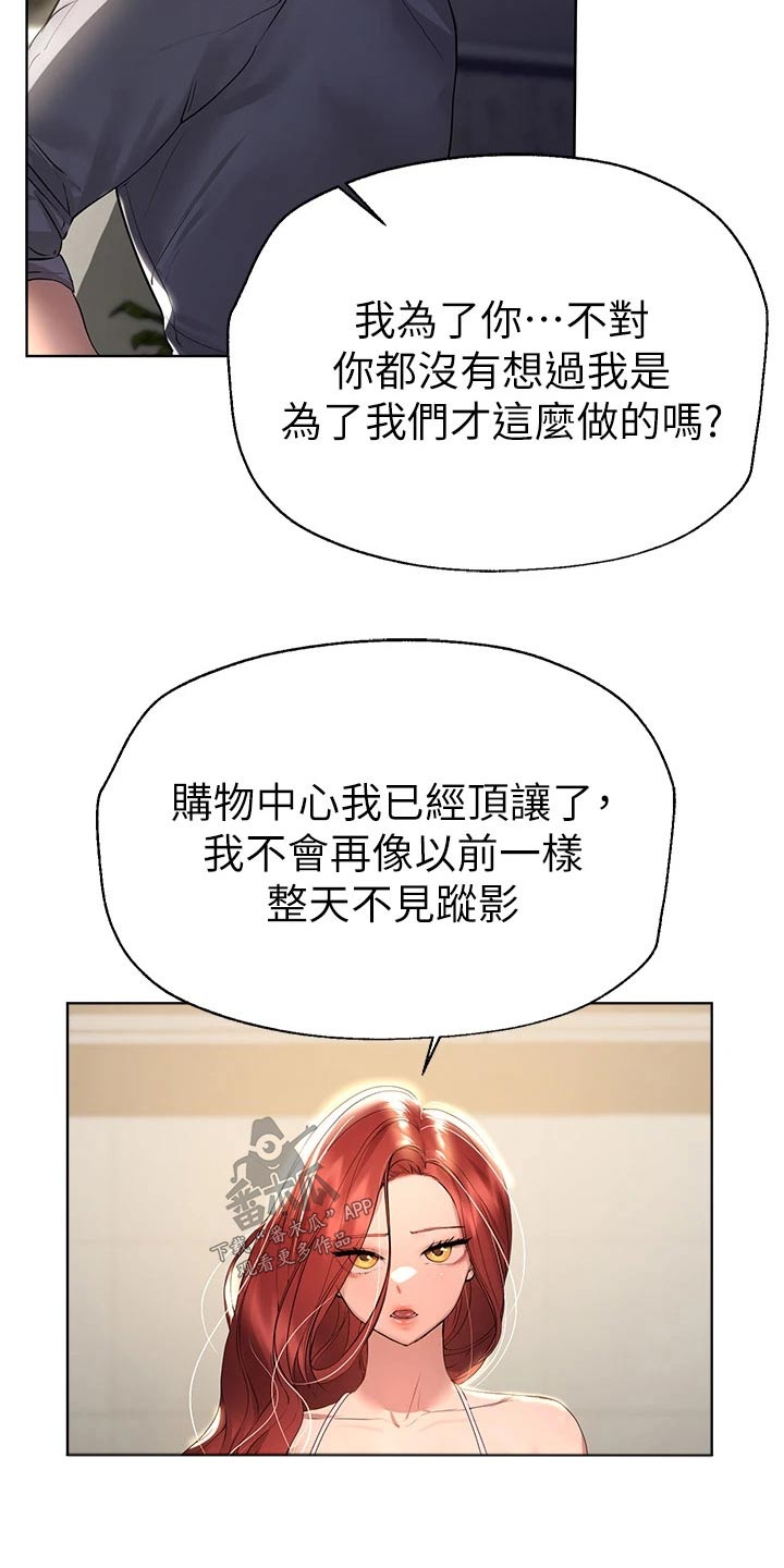 第81章：开开心心17