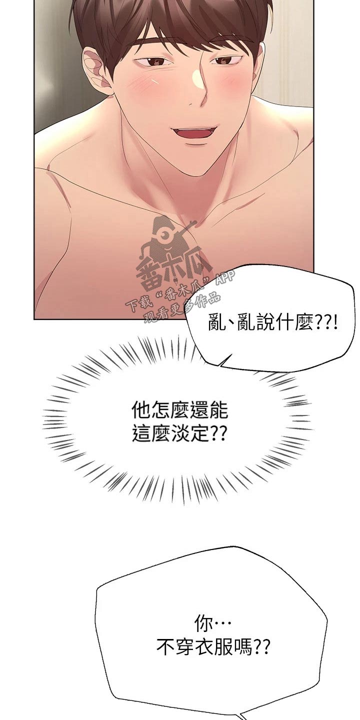 第75章：期待5