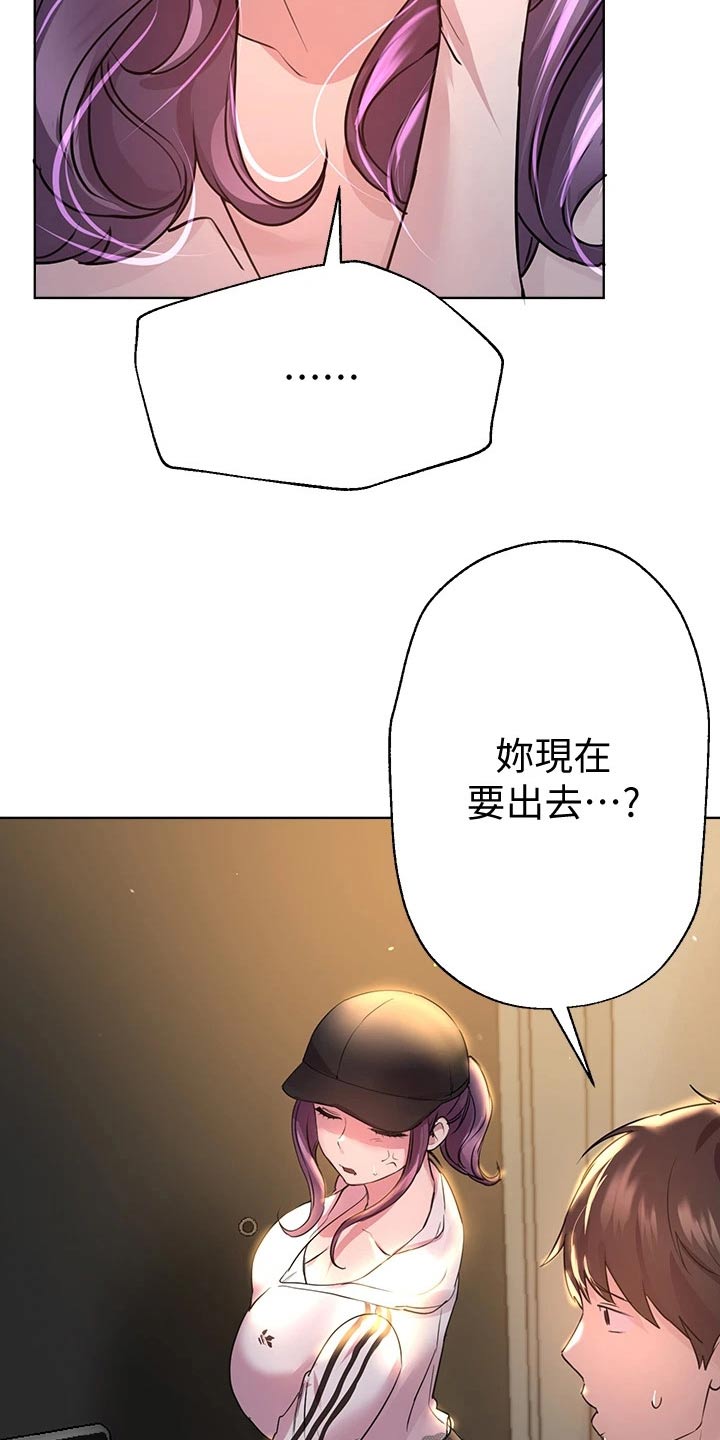 第54章：晚安12