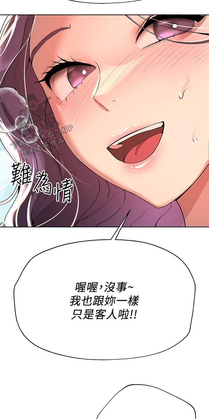 第100章：一起23