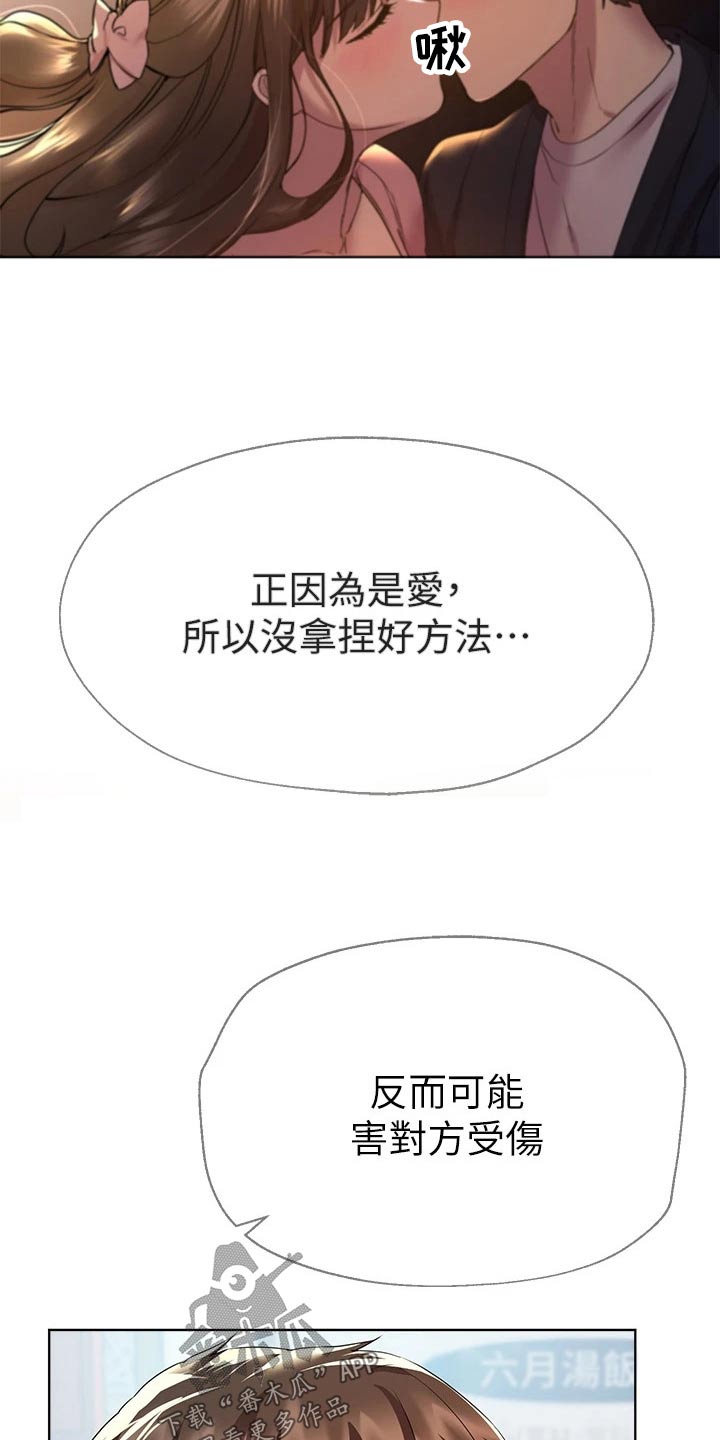 第90章：怎么做24
