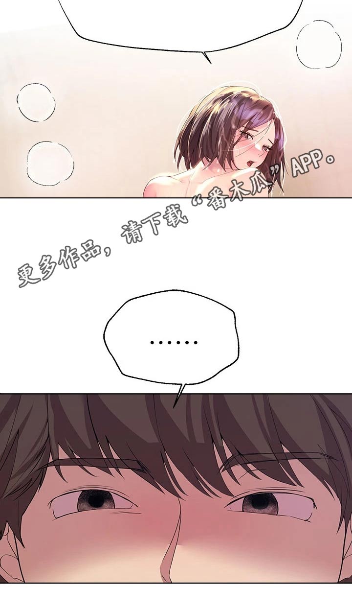 第74章：害羞22