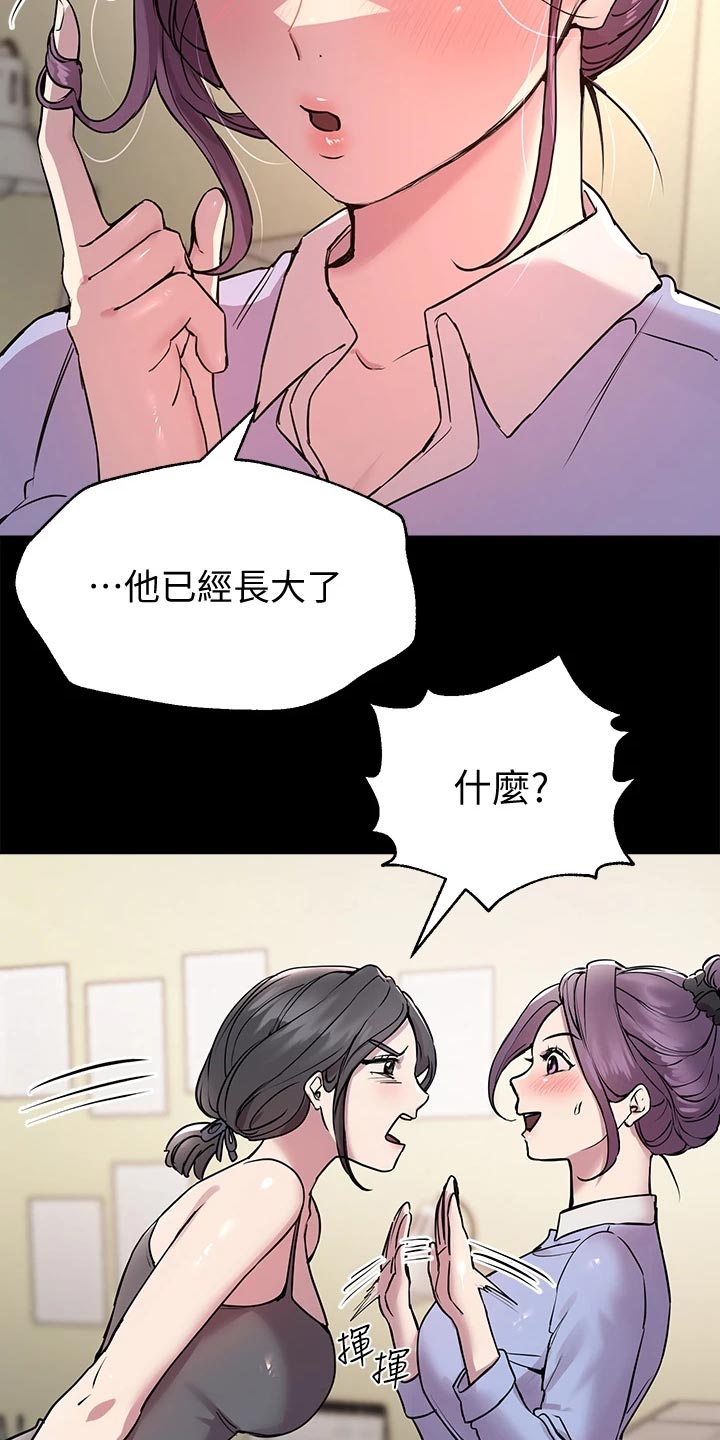 第33章：偏激5