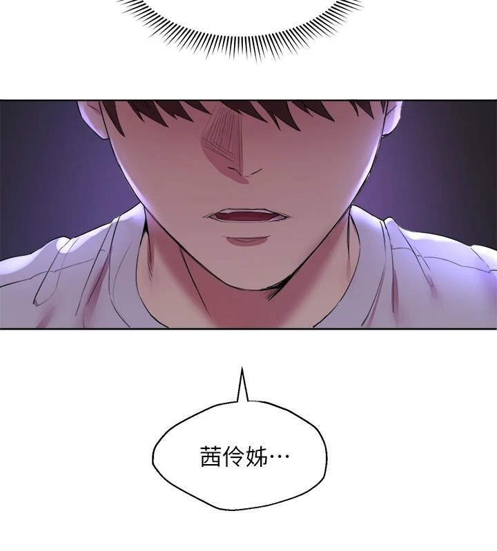 第9章：后知后觉8