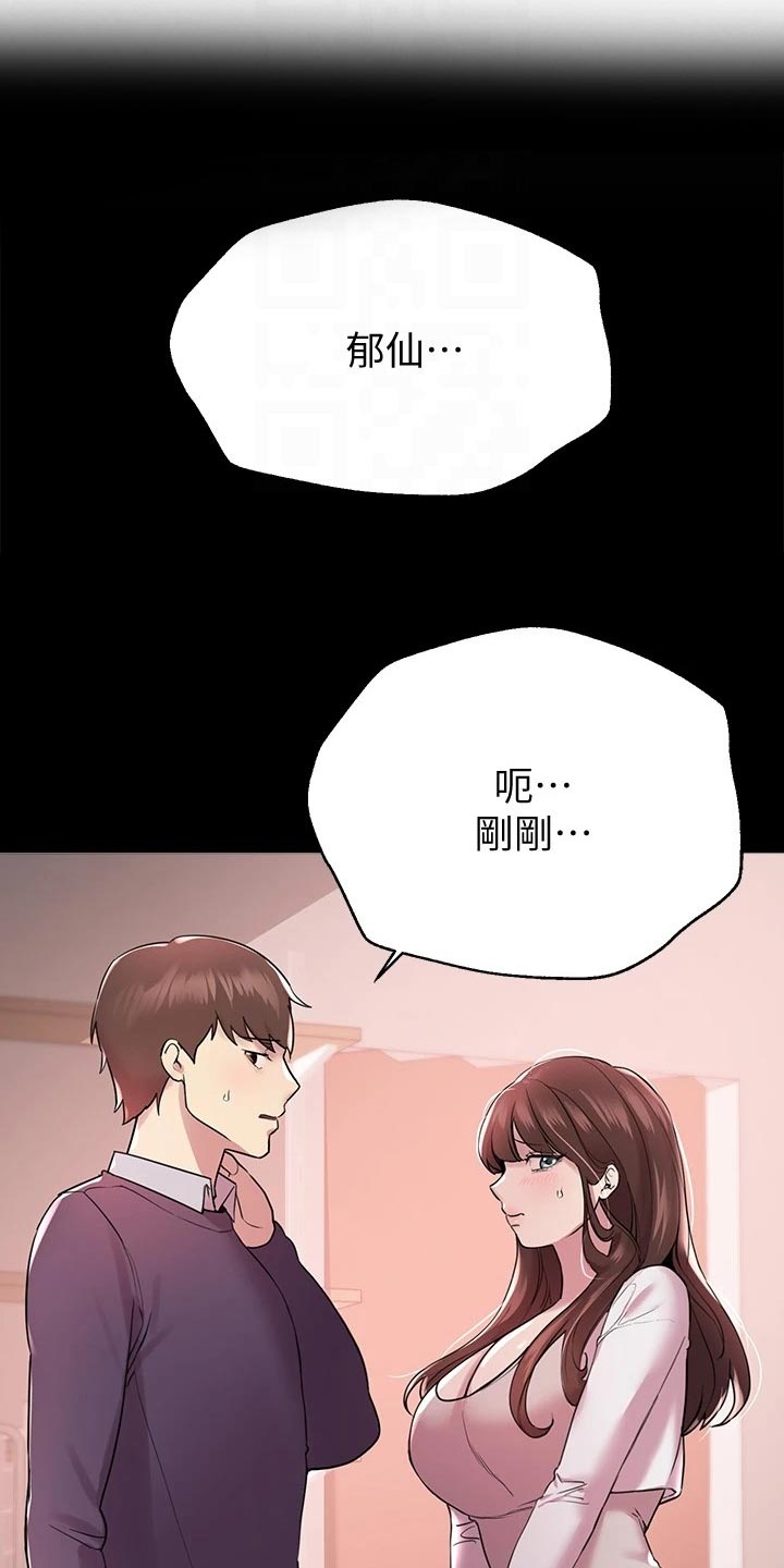 第29章：求助外援14