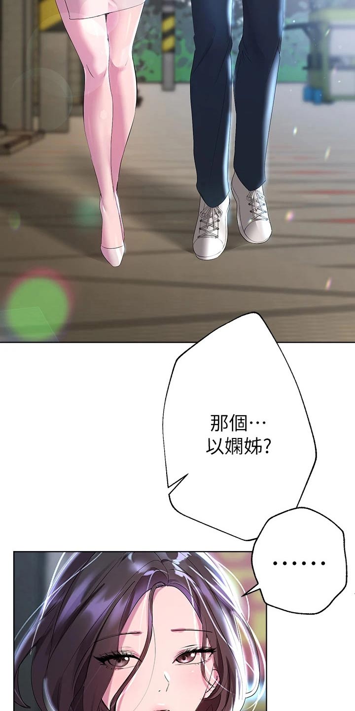 第68章：游戏厅15