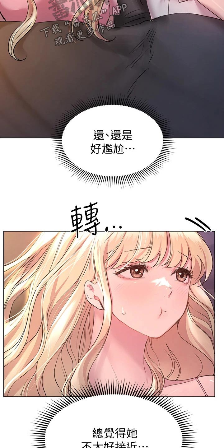 第55章：嬉闹4