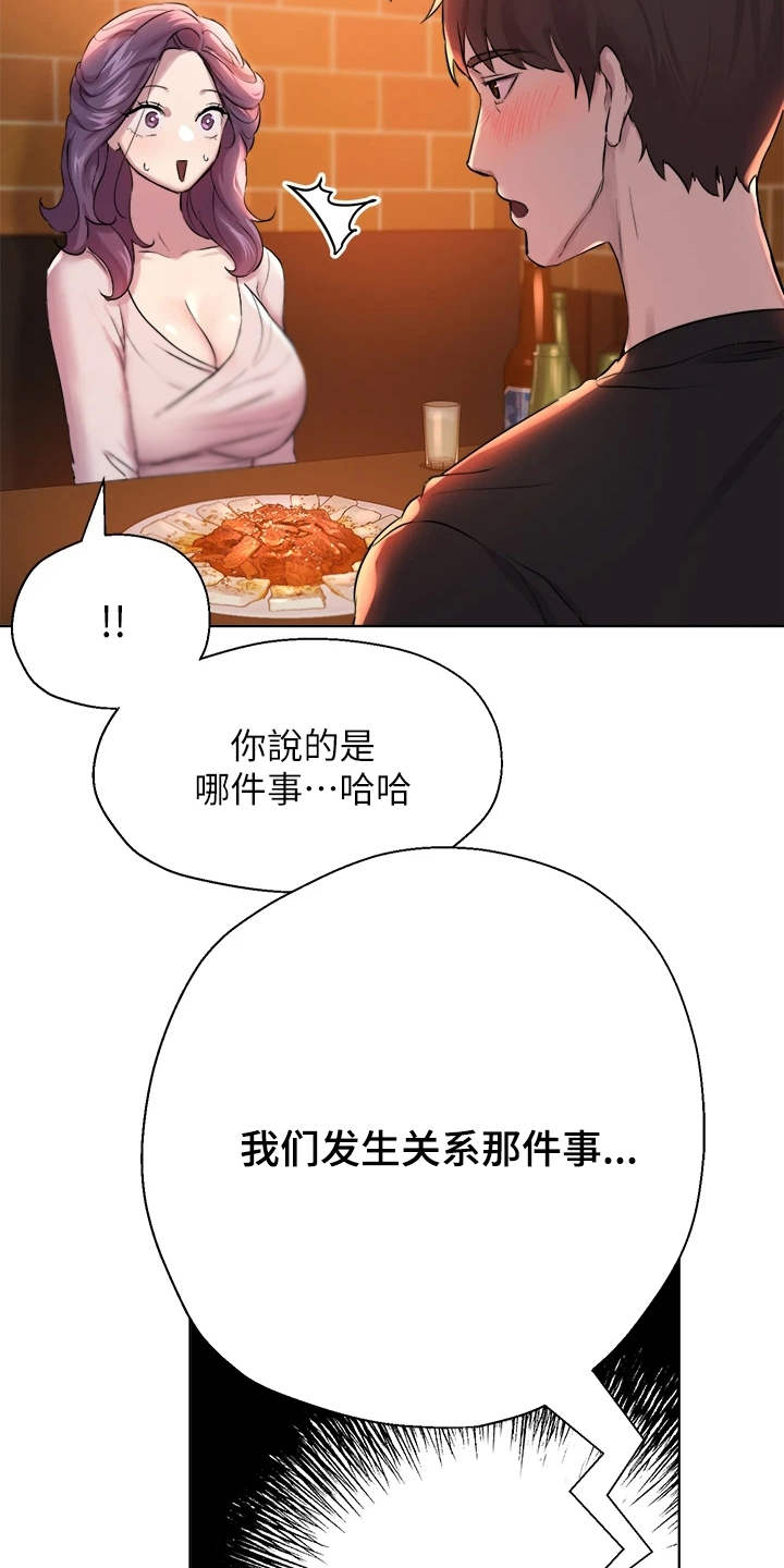 第21章：喝醉了10