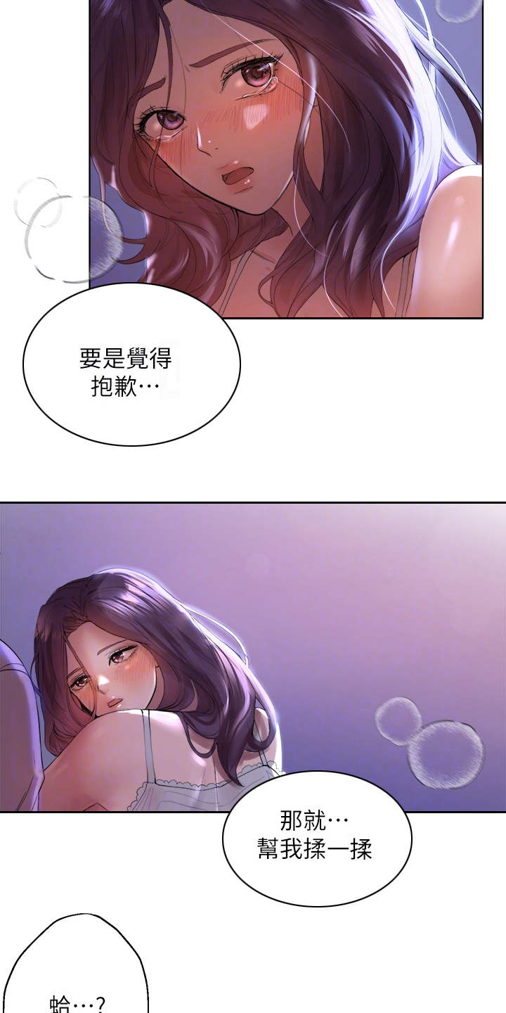 第9章：后知后觉2