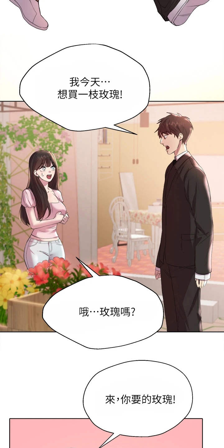 第6章：出主意4
