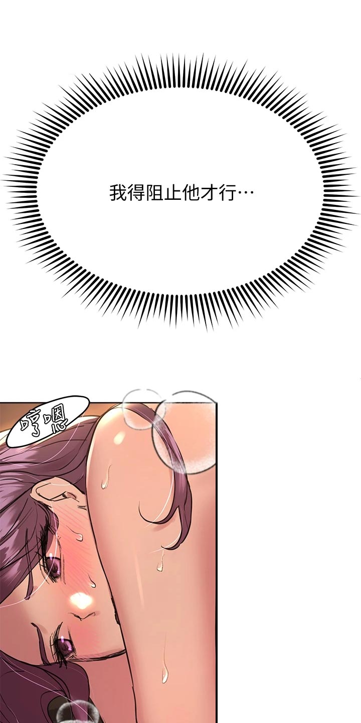 第24章：生闷气7