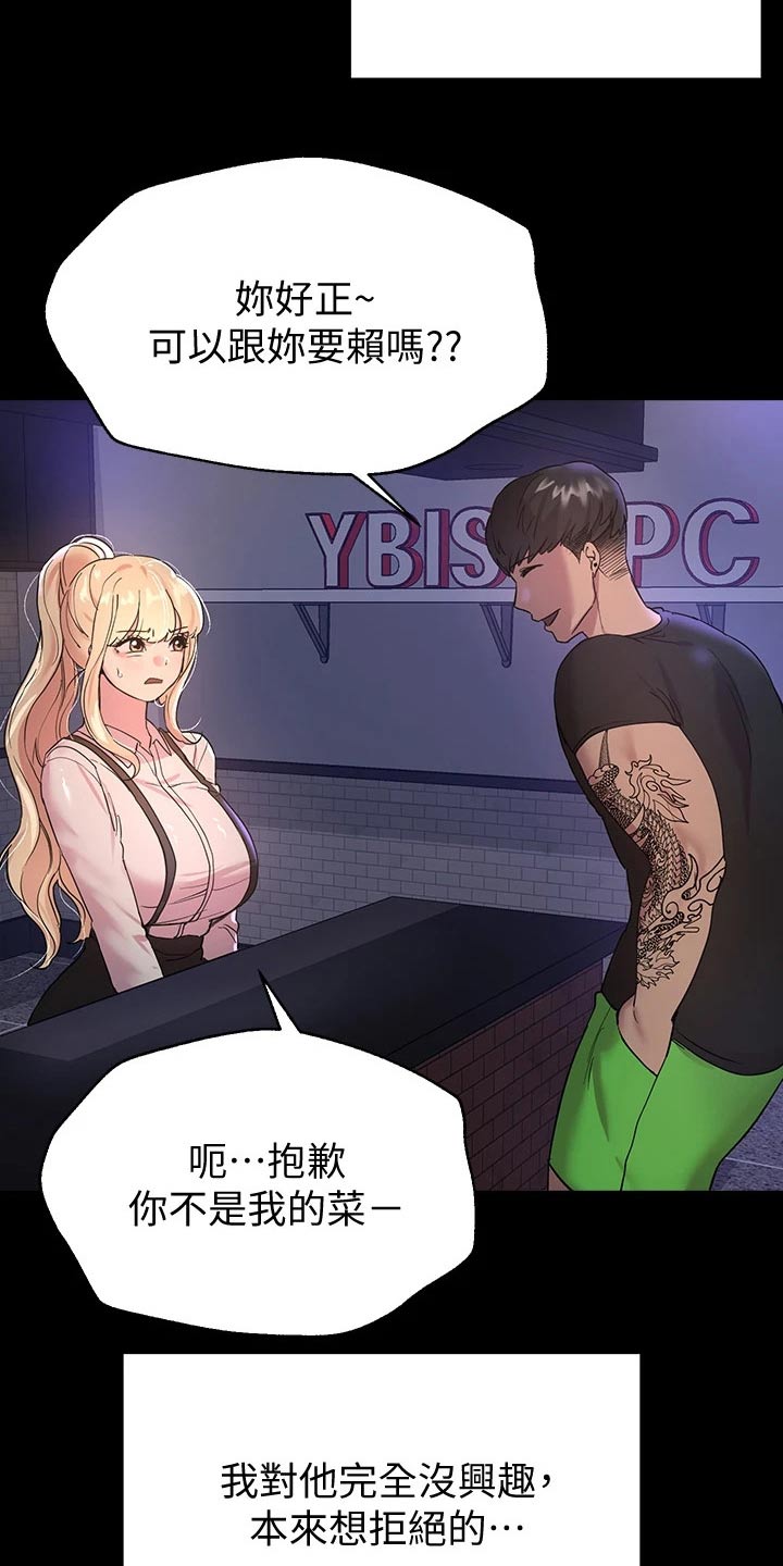 第37章：男朋友15