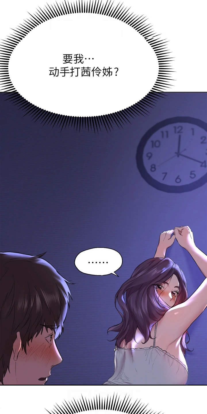 第8章：试试看13