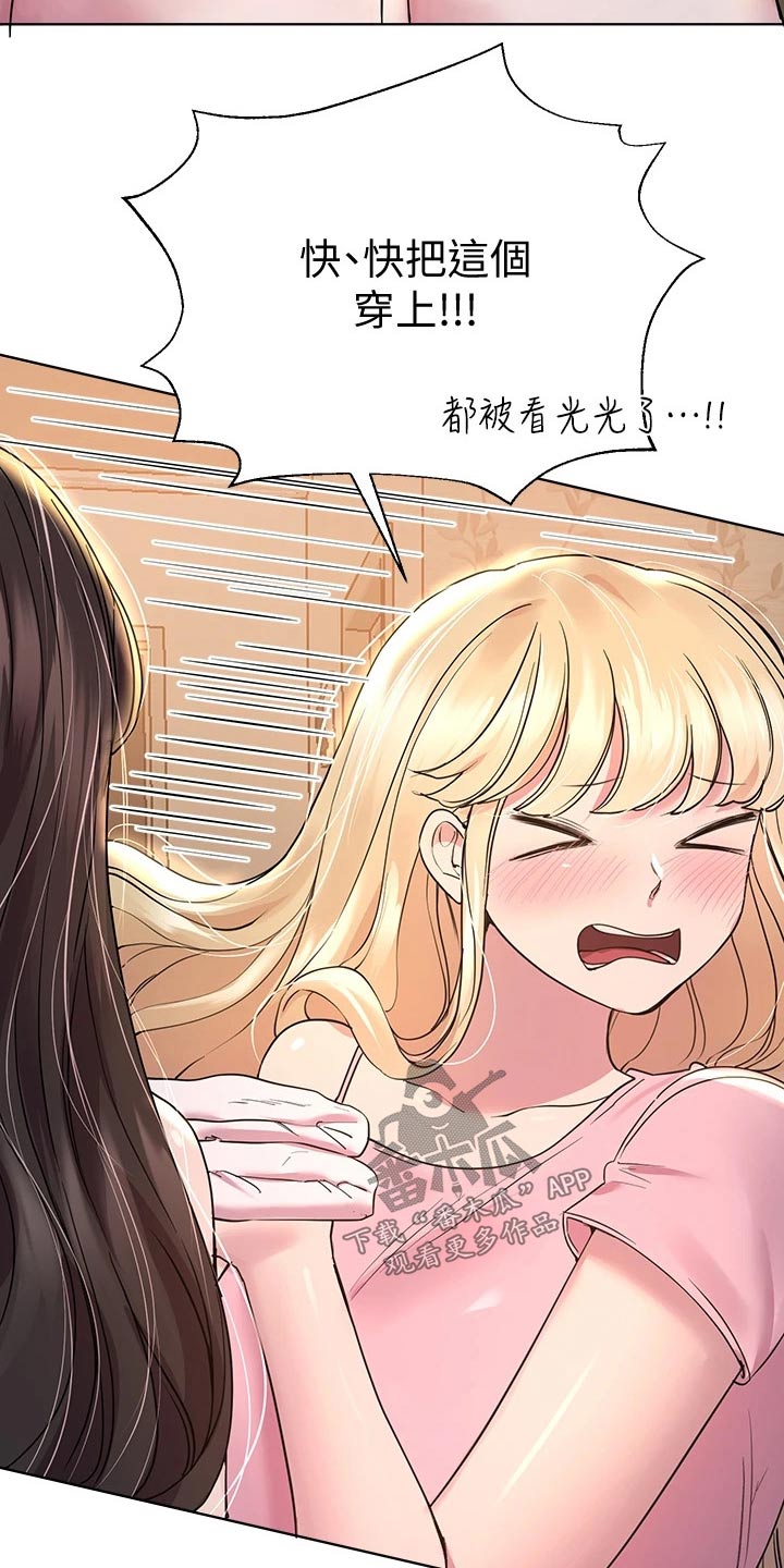 第53章：年龄15