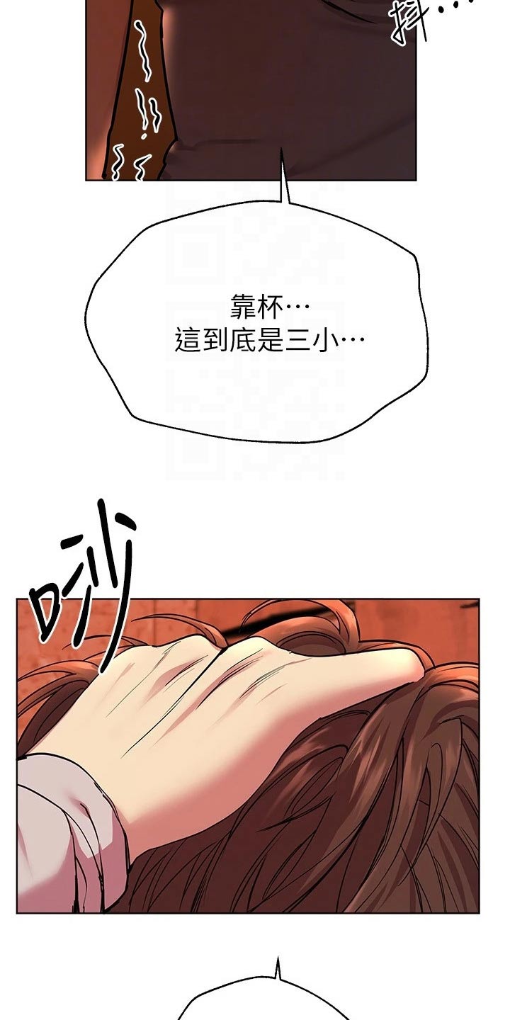 第42章：我没事8