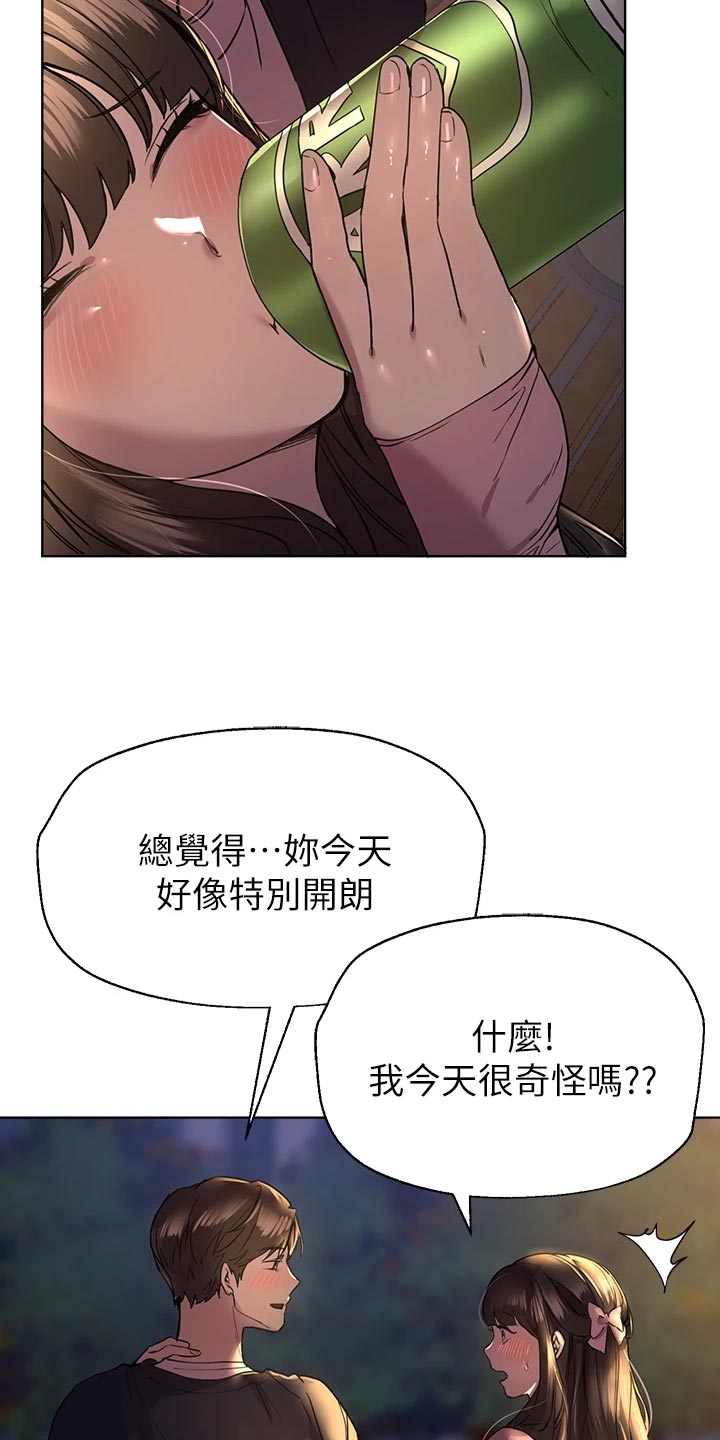 第32章：游戏高手11