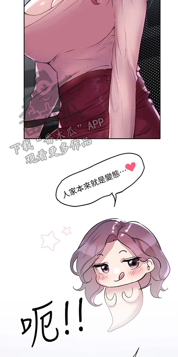 第19章：差点迟到18