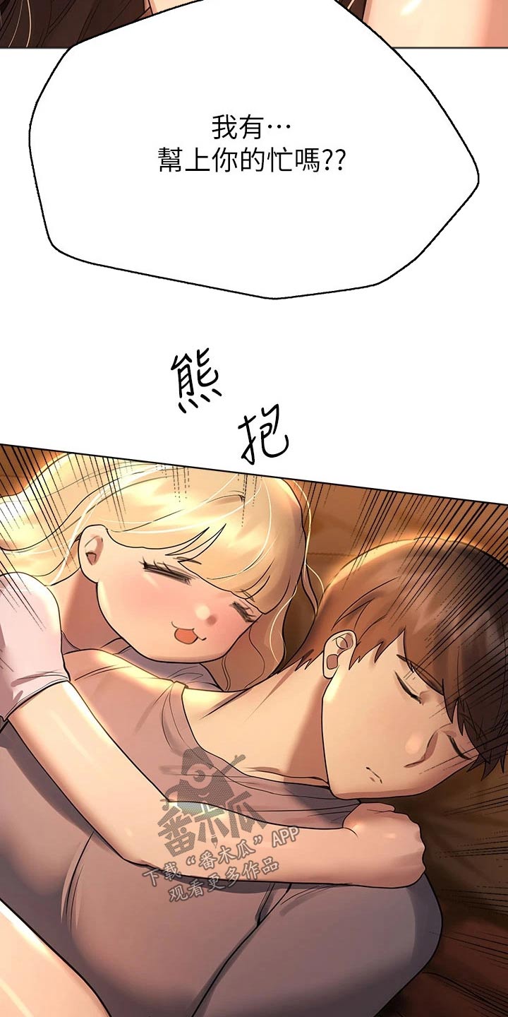 第84章：不想回家17